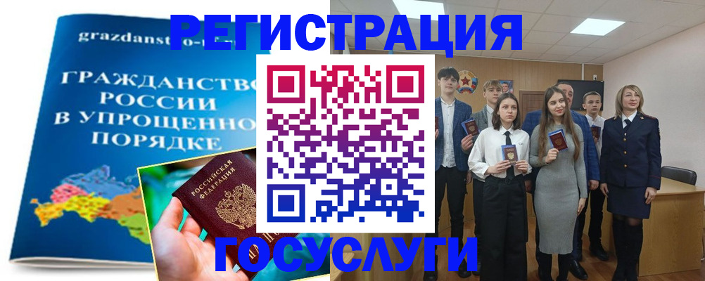 временная прописка в Вологде