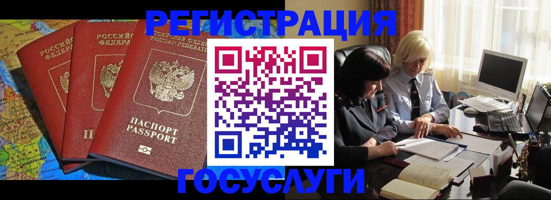 прописка для кредита в Вологде