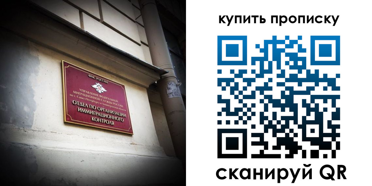 временная регистрация собственник в Вологде