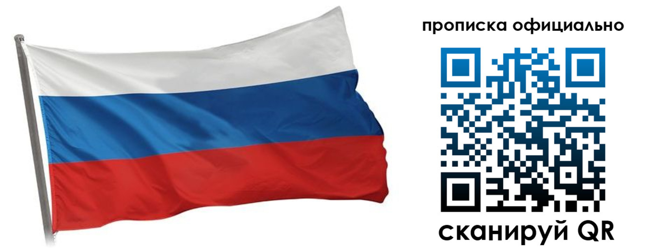 временная регистрация законно в Вологде