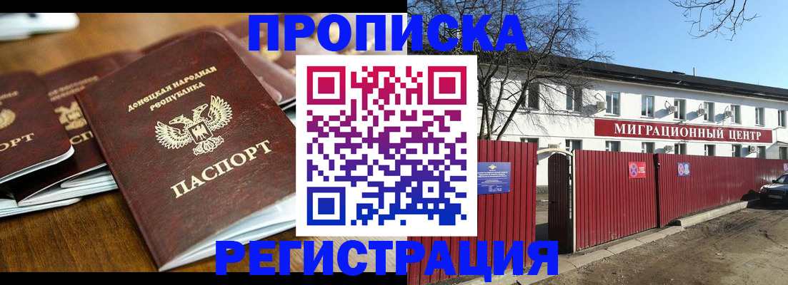 временная регистрация недорого в Вологде