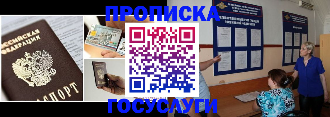 временная регистрация законно в Вологде