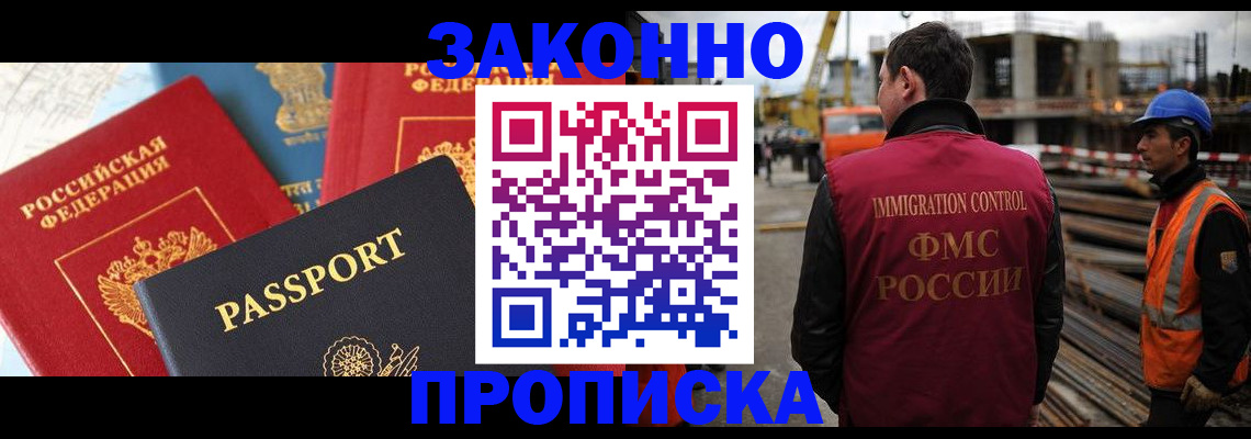 временная регистрация поиск в Вологде