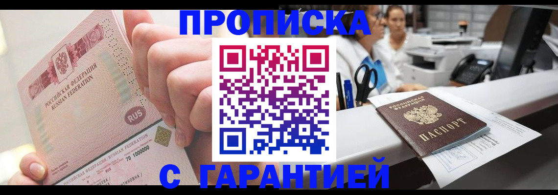 временная регистрация поиск в Вологде