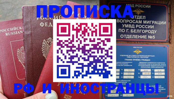 пропишу в квартире в Вологде