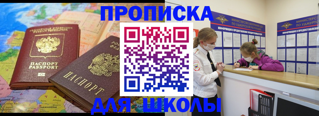 временная регистрация в квартире в Вологде