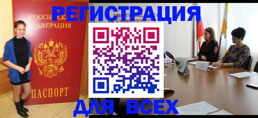 временная регистрация недорого в Вологде