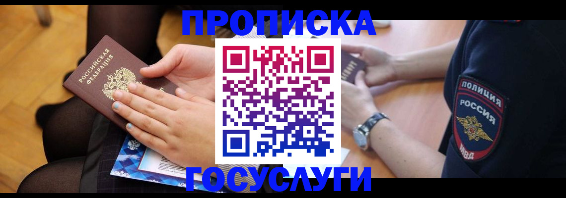 найти адрес прописки в Вологде