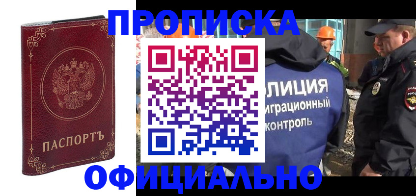 временная регистрация поиск в Вологде