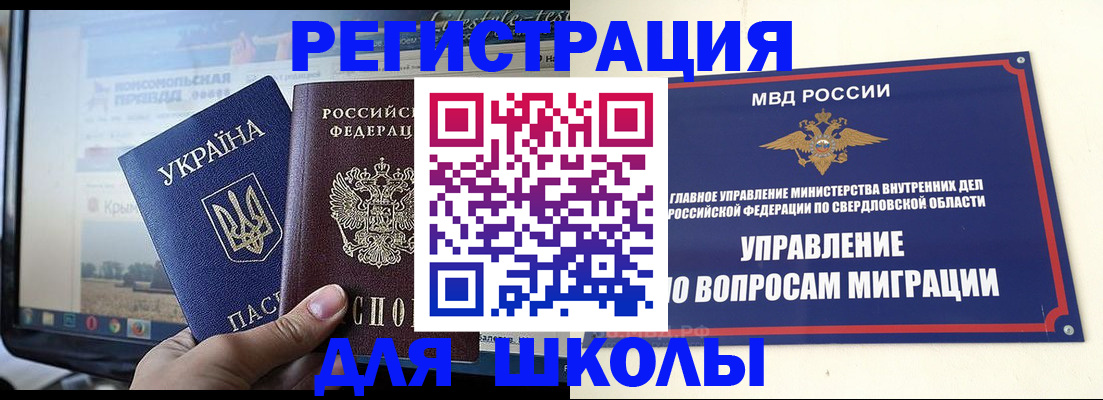 прописка ребенка в Вологде