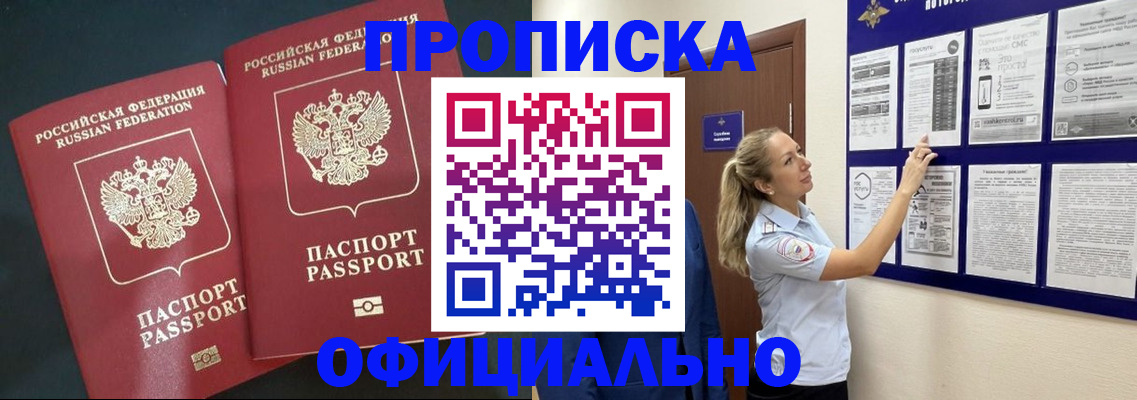 регистрация в Вологде