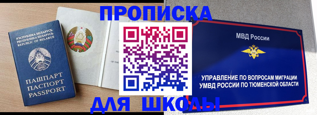 прописка паспорт в Вологде